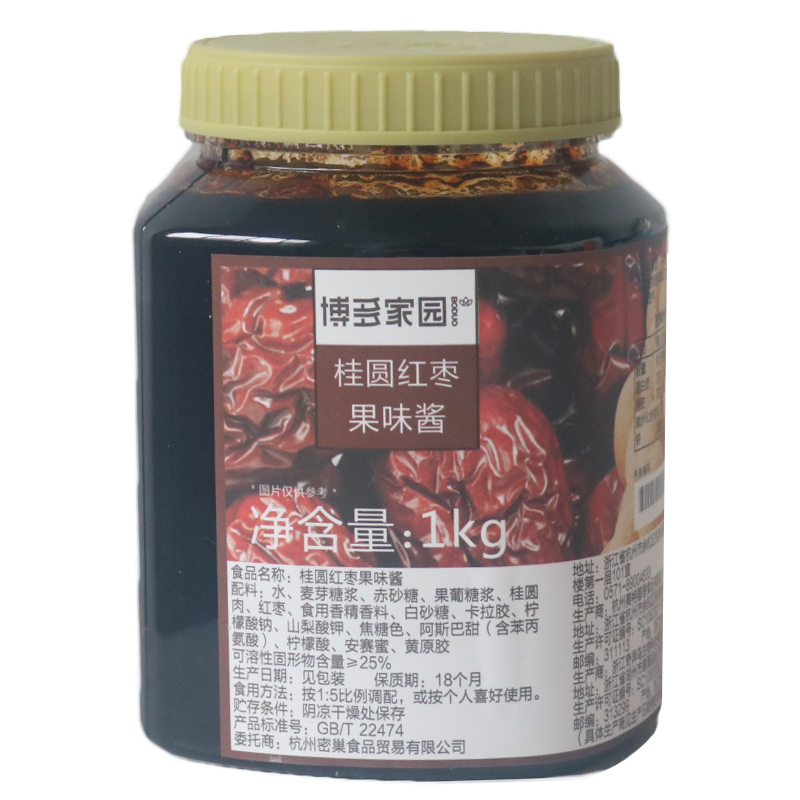 博多家园桂圆红枣酱果酱 蜂蜜柚子果味茶冬季热饮奶茶原料1kg包邮