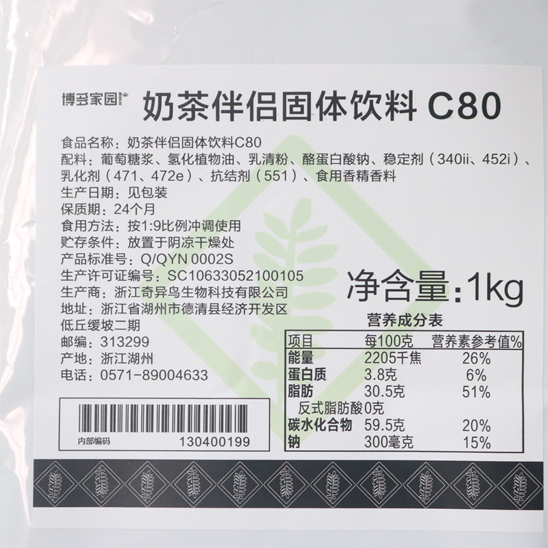 博多家园奶茶伴侣C80植脂末奶精粉 珍珠奶茶店专用原料浓香型1kg - 图0