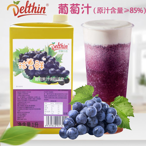 博多家园红珠葡萄汁浓缩果汁果浆果味饮料冲饮浓浆奶茶店专用奶昔 - 图2