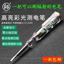 Radiation Measurable High Accuracy Test Electricians Zero Firing Line Break Point Detection Home Use Test Electrician Fugang Test Pen Day Style