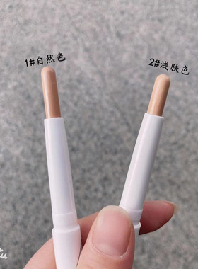 蒙芭拉麦克化妆遮瑕笔痘印
