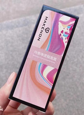 山师大师推荐麦克侬均衡净透隔离霜遮瑕保湿提亮肤色调控妆前打底