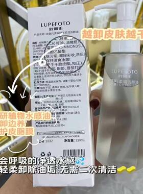 洛佩托清欢绿茶柔润洁颜油