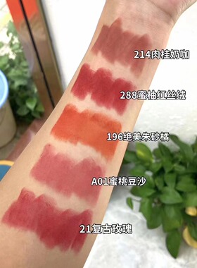 洛佩托钟爱丝绒不沾杯口红3.8g不沾口罩绵绵雾哑防水持久显白
