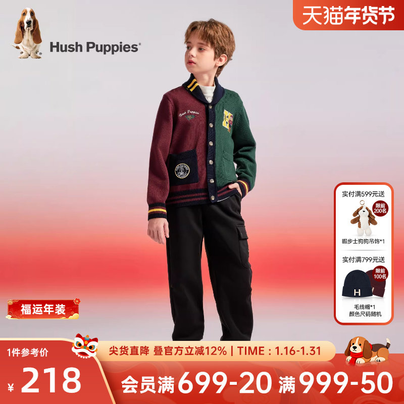 暇步士童装男童线衣开衫2025秋冬新款大童复古学院风儿童毛衣外套,淘宝优惠券,粉丝福利购,淘宝优惠卷