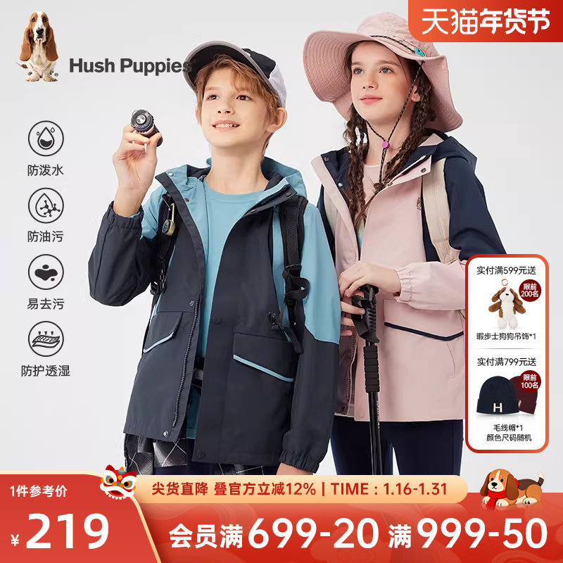 【三防】暇步士童装儿童外套春秋新款男童拼色上衣女宝宝风衣,淘宝优惠券,粉丝福利购,淘宝优惠卷