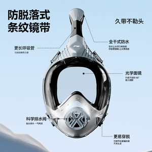 李宁浮潜面罩防水防雾高清潜水镜装备全套专业浮潜三宝全干式面镜