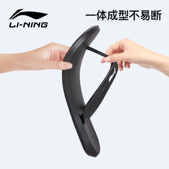 李宁人字拖男士拖鞋2025新款外穿厚底防滑防臭夹脚沙滩游泳凉拖鞋