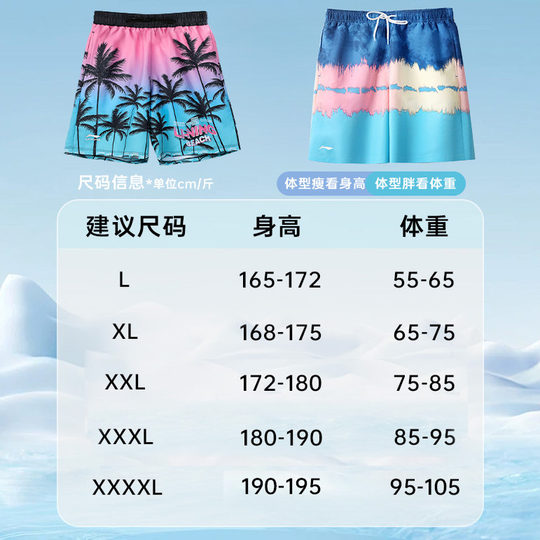 李宁沙滩裤男速干可下水男士温泉泳裤三亚健体比赛裤冲浪短裤内衬