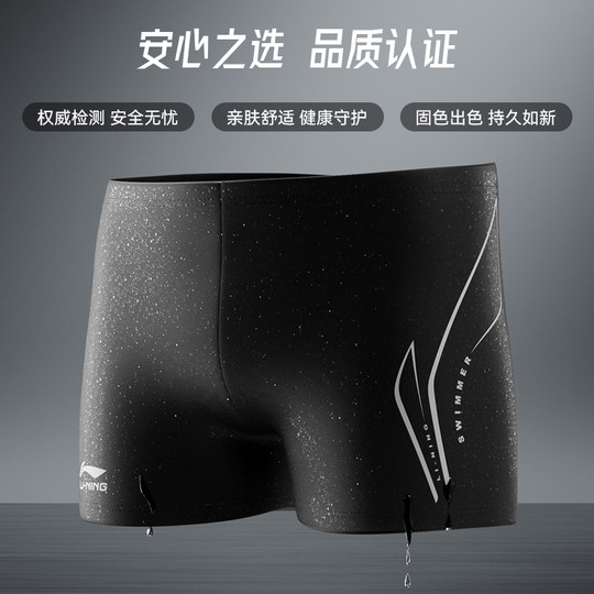 Li Ning men's swimming trunks, best-selling 100W+ all over the Internet