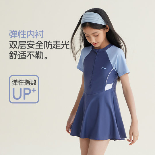 李宁儿童泳衣女孩2025新款连体裙式游泳衣中大女童保守泡温泉装备