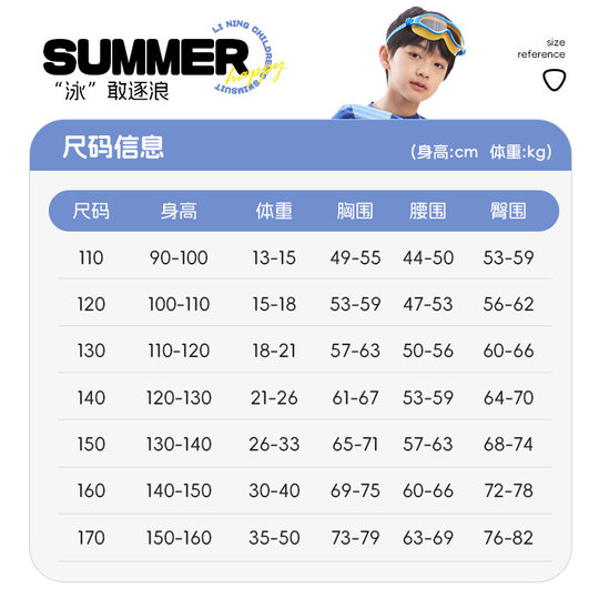 李宁儿童泳衣男童分体2025新款中大童游泳衣男孩青少年泳衣裤套装