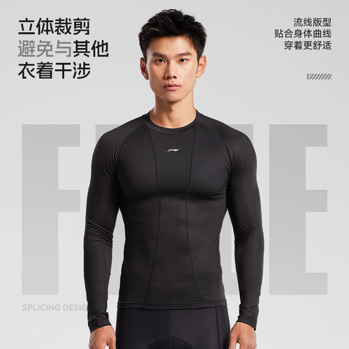 李宁骑行服男士打底衫秋冬季排汗衫2025新款冬季保暖骑行内衣长袖 - 图1