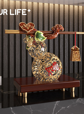 称心如意葫芦摆件客厅新中式家居