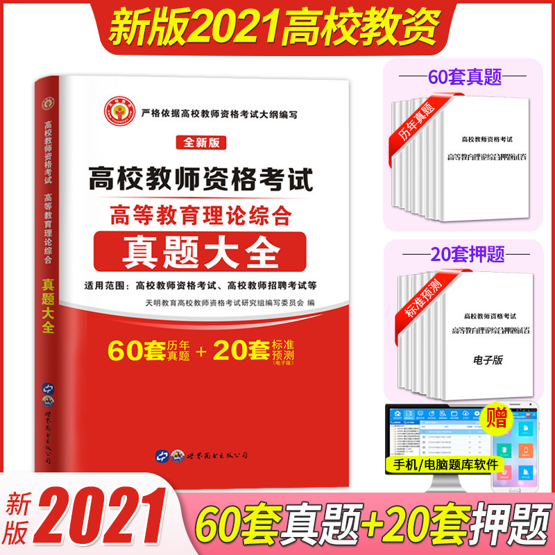 心理学大全 新人首单立减十元 21年8月 淘宝海外