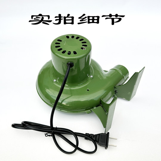 220V blower small household high-power powerful barbecue combustion-supporting carbon blowing wood stove special cast iron hair dryer