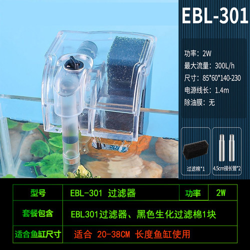 森森鱼缸过滤器小型壁挂式HBL净水循环设备外置静音瀑布式过滤桶 - 图0