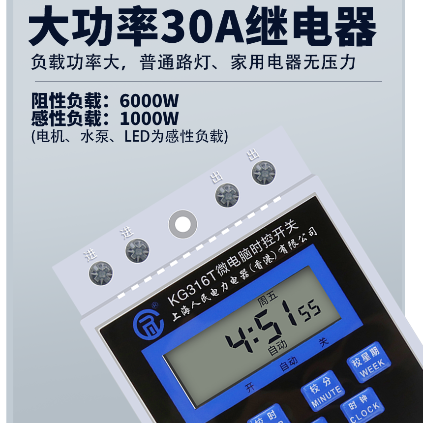 上海人民KG316T微电脑时控开关定时器220V路灯控制器15A大功率30A - 图0