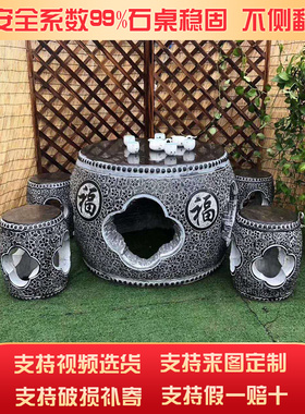 庭院户外阳台仿古圆形石桌石凳