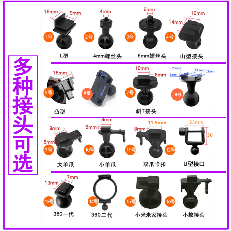 行车记录仪支架吸盘固定支架底座360凌度小米小蚁通用支架配件夹