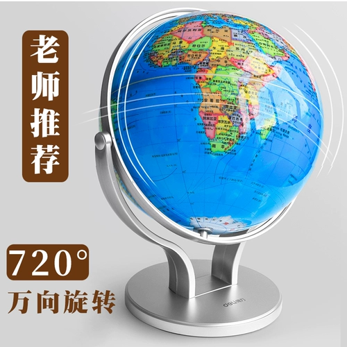 Маленькая очень большая карта для школьников, трехмерная игрушка, начальная и средняя школа, для средней школы, 20 см, 32см, образование и воспитание детей, 3D