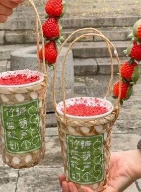 纯手工编织竹篮冰淇淋竹制茶杯竹筒杯套奶茶杯奶茶手提托网红