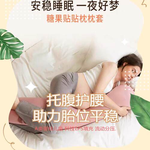 可调节护腰孕妇枕 鲨鱼皮内胆秘鲁棉高端孕期侧睡枕长条DIY喵可可 - 图3