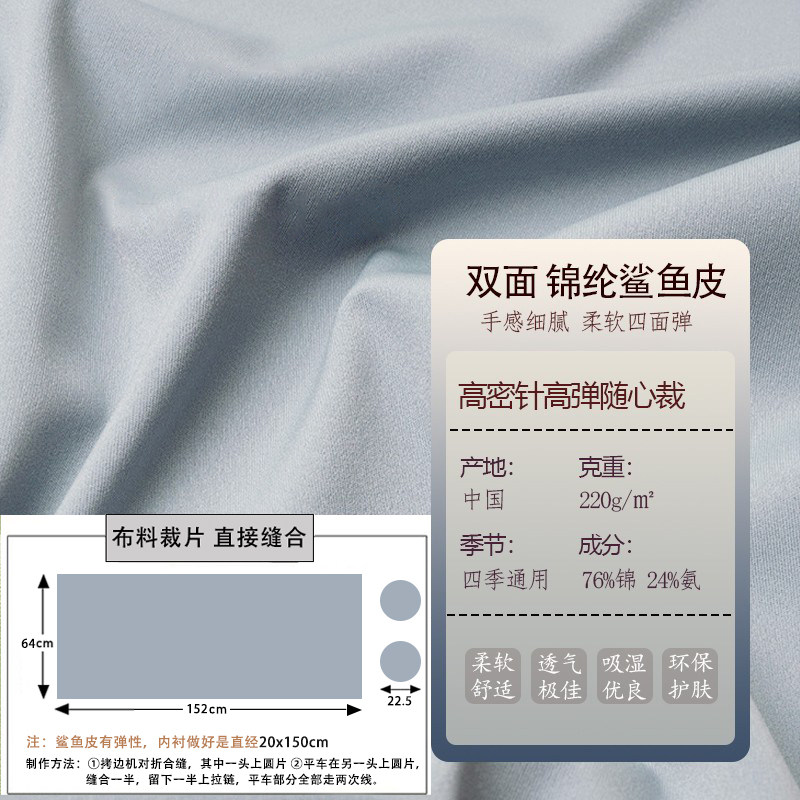 DIY自制孕妇枕材料包孕妇枕布料弹力秘鲁棉糖果型抱枕套鲨鱼皮,淘宝优惠券,粉丝福利购,淘宝优惠卷