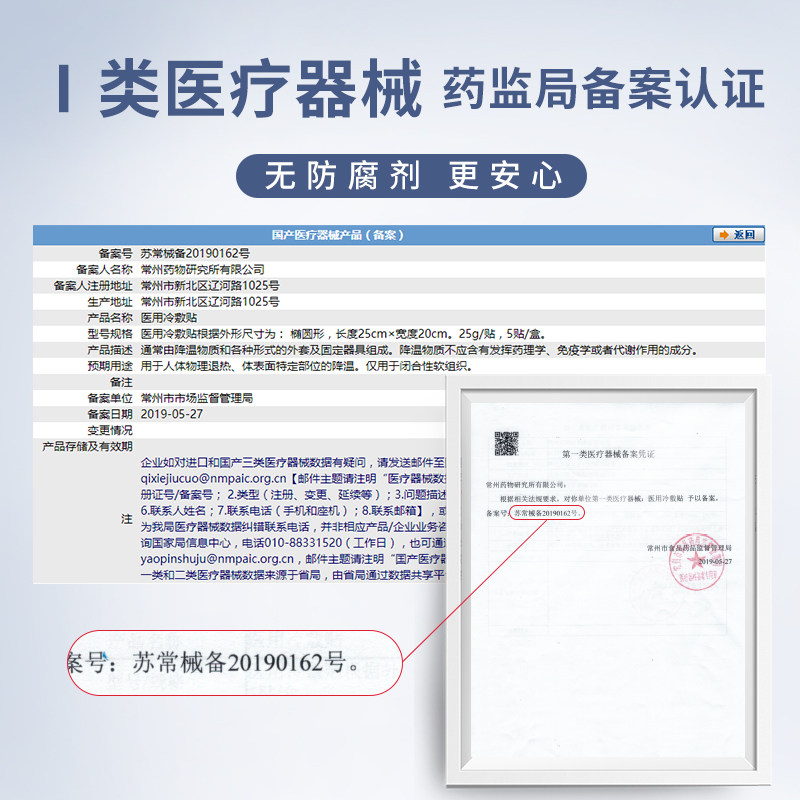 觅水之庭型痘痘医用冷敷贴面膜 贝克大药房伤口敷料