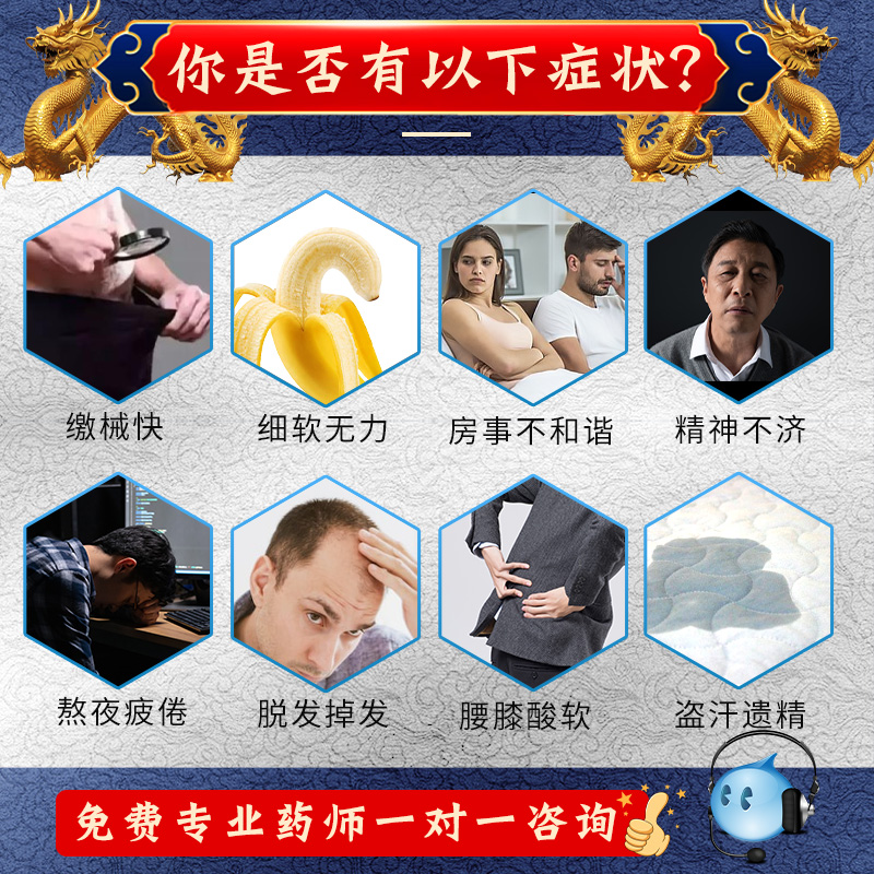 六味地黄丸男性用补肾滋阴六位地黄浓缩丸肾亏盗汗头晕腰膝酸软_OTC药品_国际医药