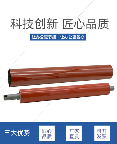 适用柯美C654 C554 C754 C558 C658 定影膜加热膜定影下辊压力辊 - 图0