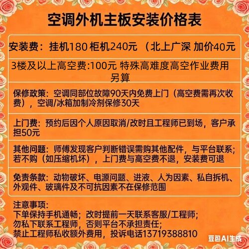 上门安装格力空调外机主板电器盒300027061717变频板3906/3907 - 图0