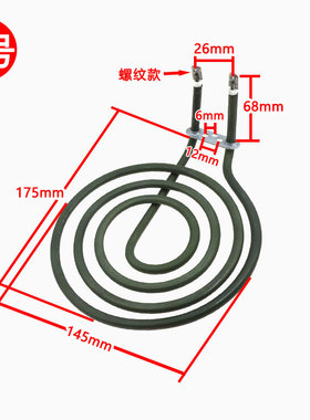 空气炸锅加热管大/中/小号加热管发热管炸锅配件蚊香型电热发热管