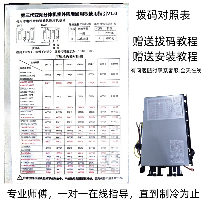 全新原装美的变频空调外机主板交流直流BP2/BP3铁壳倒扣通用板 - 图0