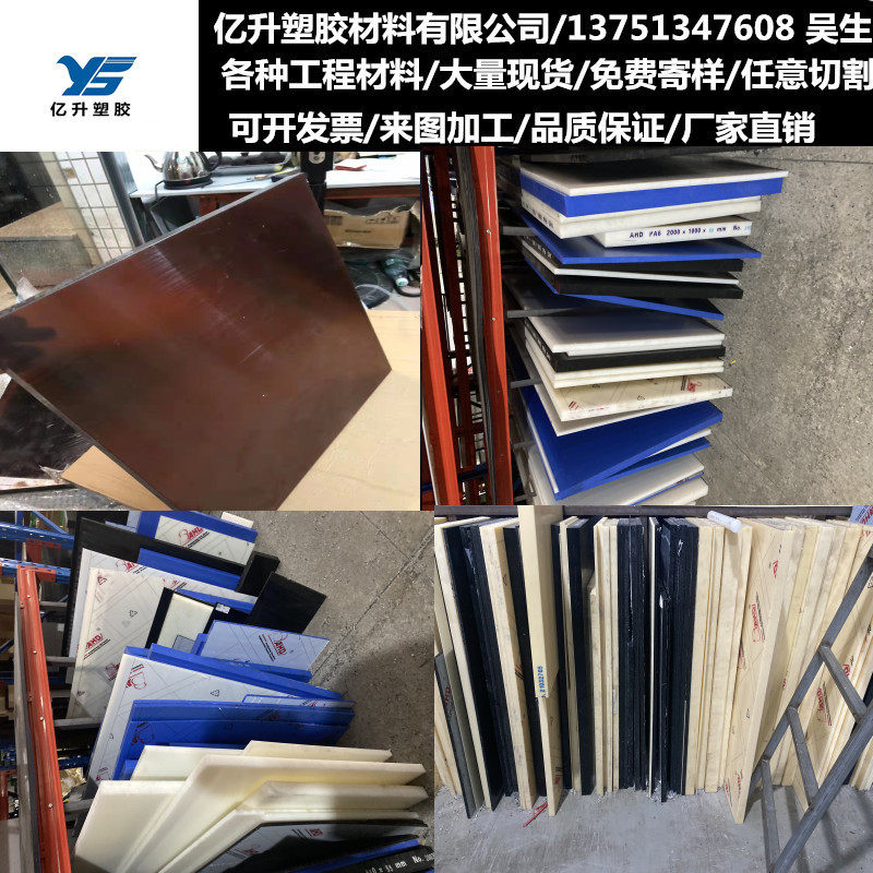 进口加纤GF30%尼龙板棒PPS ABS PC PP棒材 PEEK 黑白色尼龙板 pom,淘宝优惠券,粉丝福利购,淘宝优惠卷