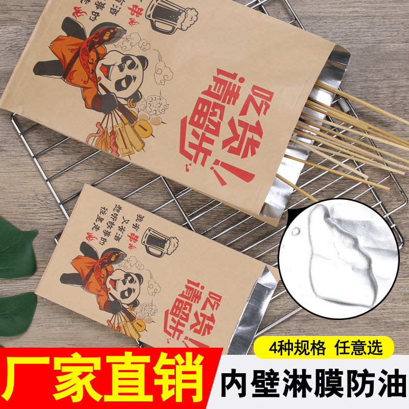 烧烤打包袋保温防油一次性撸串外卖烤肉热狗面筋鱿鱼馋锡纸袋包邮,淘宝优惠券,粉丝福利购,淘宝优惠卷