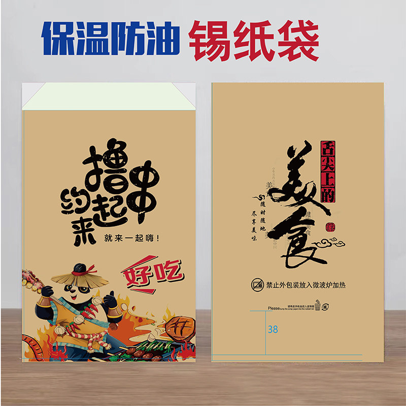烧烤打包袋保温防油一次性撸串外卖烤肉热狗面筋鱿鱼馋锡纸袋包邮,淘宝优惠券,粉丝福利购,淘宝优惠卷