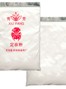 定妆粉北影戏装越剧用品春蕊散粉