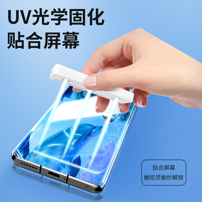 适用华为P50PRO P40PRO UV液态膜NOVA8PRO V40手机曲屏钢化膜批发 - 图0