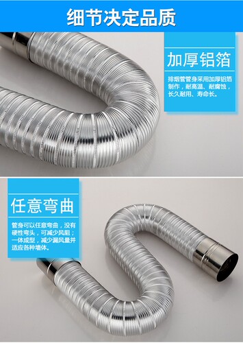 燃气热水器不锈钢铝箔排烟管伸缩软管强排热水器5 6 7cm排气管配 - 图1