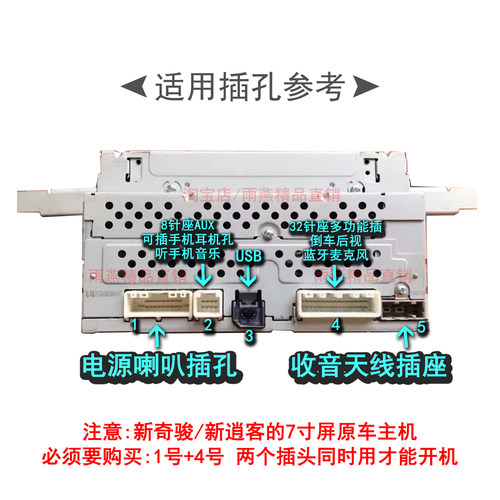 适用日产车载CD收音机尾线插头奇骏蓝鸟天籁劲客颐达途乐倒车后视 - 图0