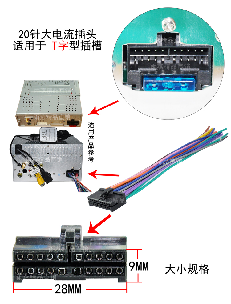 汽车CD大小电流16针20针尾线国产通用CD/DVD导航插头尾线电源喇叭-图0