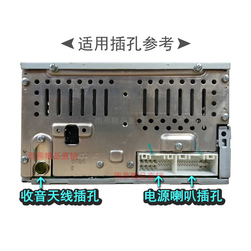 悦达起亚K2K3K4K5KX3SKX5索兰托焕驰智跑原车载收音CD机尾线插头 - 图0