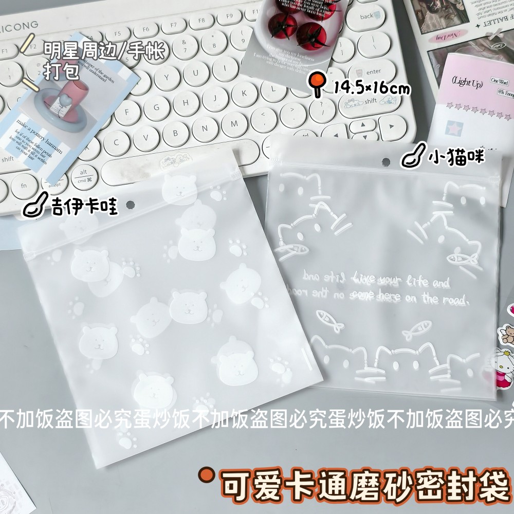 ins风自嘲熊密封袋可爱磨砂挂件收纳袋无料小卡吧唧打包包装袋 - 图1