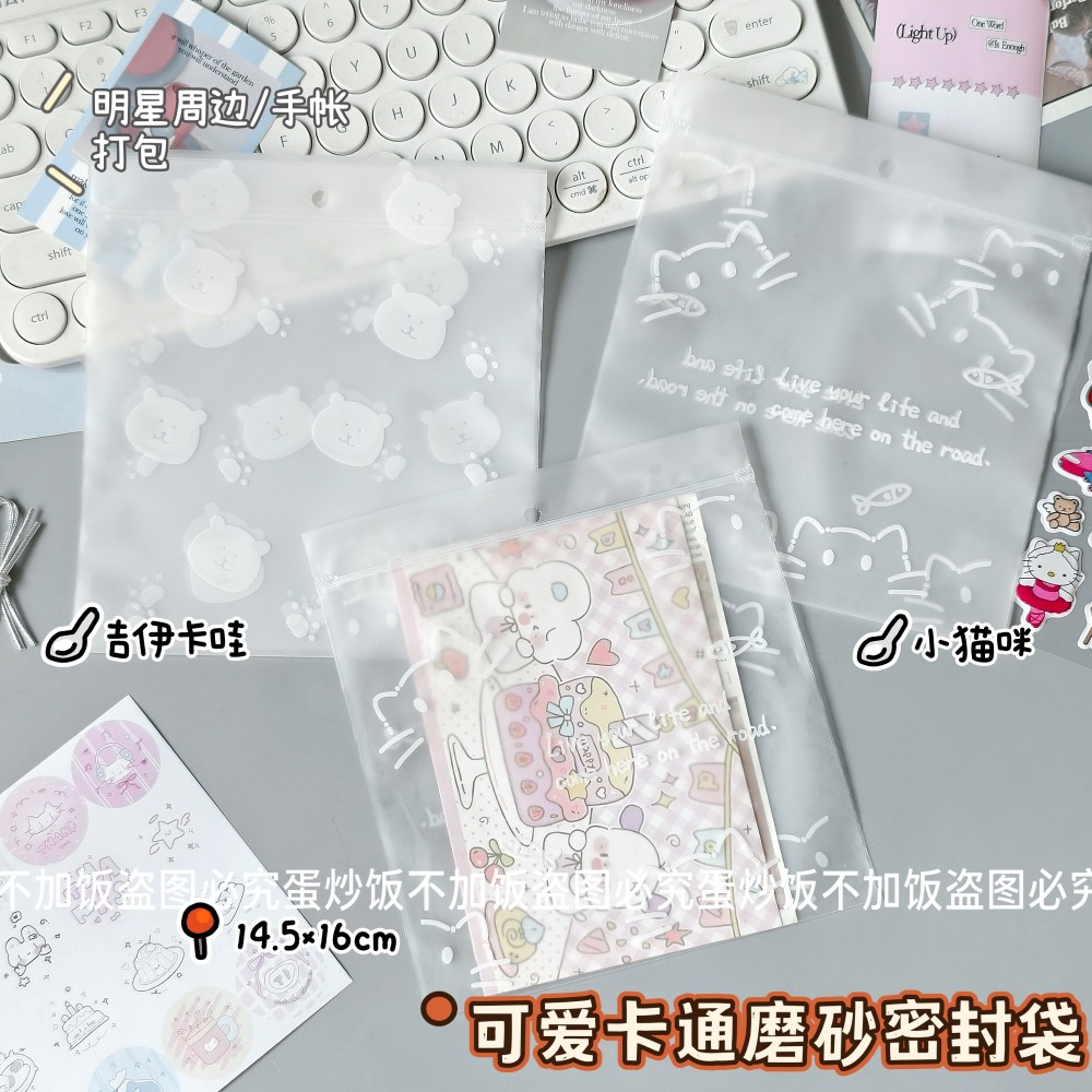ins风自嘲熊密封袋可爱磨砂挂件收纳袋无料小卡吧唧打包包装袋 - 图0