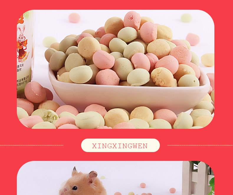 包邮宠物零食兔子豚鼠荷兰猪金丝熊龙猫仓鼠松鼠喜爱彩色小馒头,淘宝优惠券,粉丝福利购,淘宝优惠卷