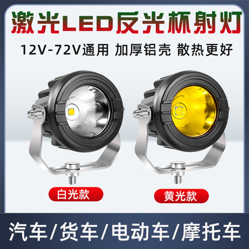 led射灯12v24伏强光超亮散光货车雾灯用大灯倒车灯叉车挖机铲车灯 - 图1