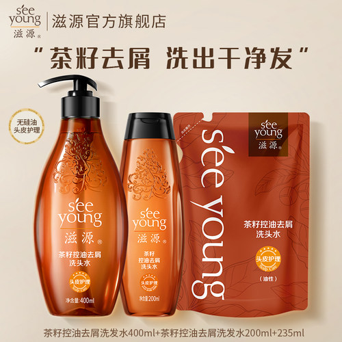 滋源无硅油茶籽清屑洗发水护发素去油清爽蓬松柔顺发丝洗头膏 - 图2