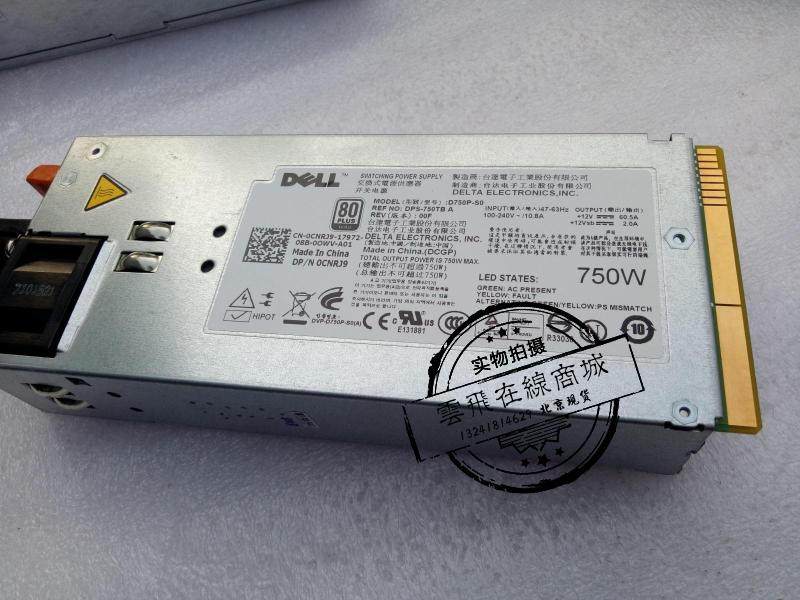 全新原装 R510 750W冗余电源 D750P-S0 DPS-750TB A 0CNRJ9_虎窝淘