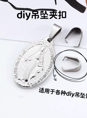 首饰不锈钢钛钢瓜子扣夹扣吊坠扣项链吊坠链接扣饰品diy配件材料